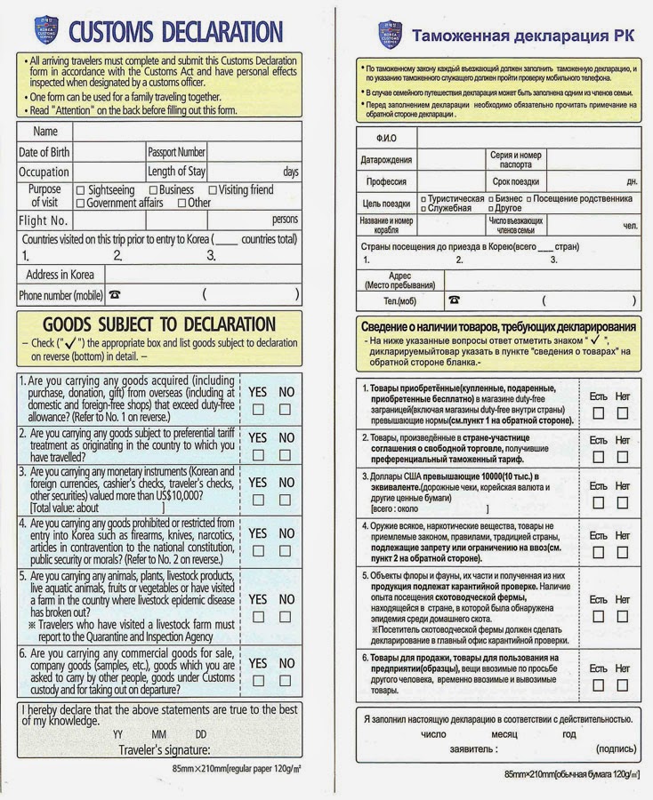 Таможенная декларация рк образец