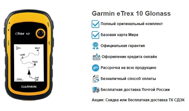 Карта памяти для навигатора garmin