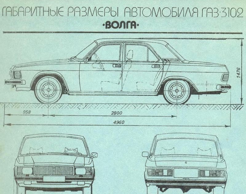 Волга газ 31105 чертеж