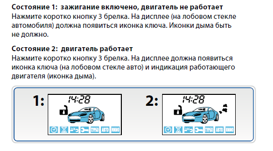 Не заводится с автозапуска. Старлайн а93 при автозапуске горит. STARLINE автозапуск с ключа зажигания. Старлайн а93 автозапуск глохнет. Старлайн e96 автозапуск срабатывает 1 раз.