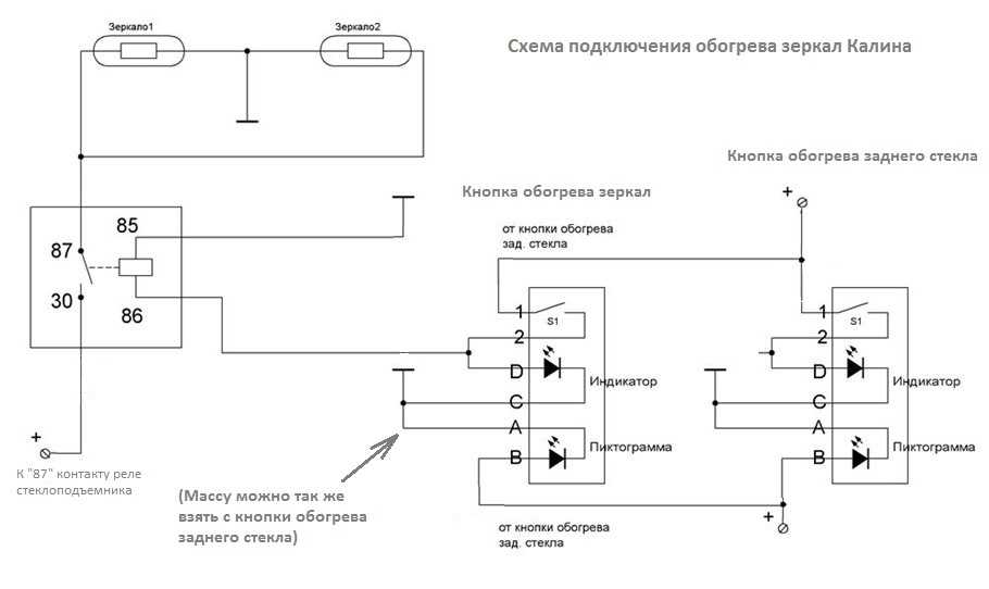 Схема подключения подогрева сидений гранта