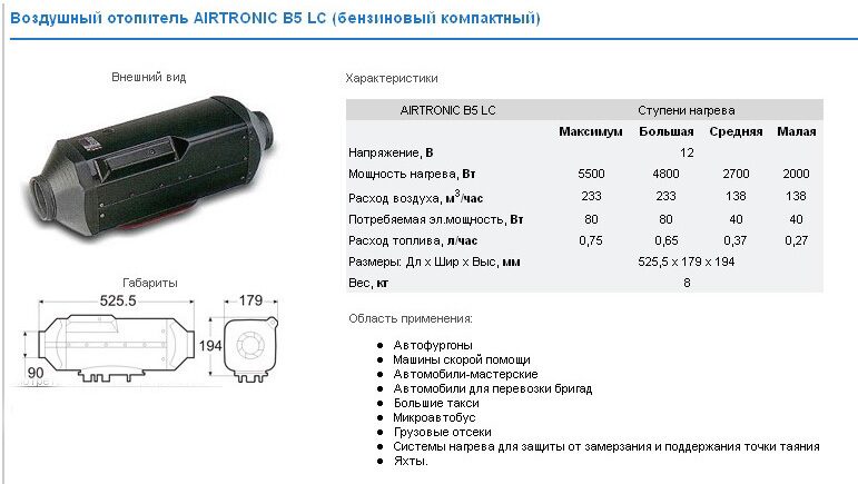 Коды ошибок автономного отопителя. Помпа 3 Pin вебасто управление. Автономка Планар 44 д ошибки. Ошибки автономного отопителя. Расход топлива вебасто для дизеля.