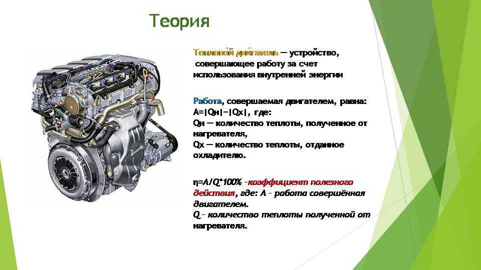 Исследовательский проект сравнение двигателей внутреннего сгорания