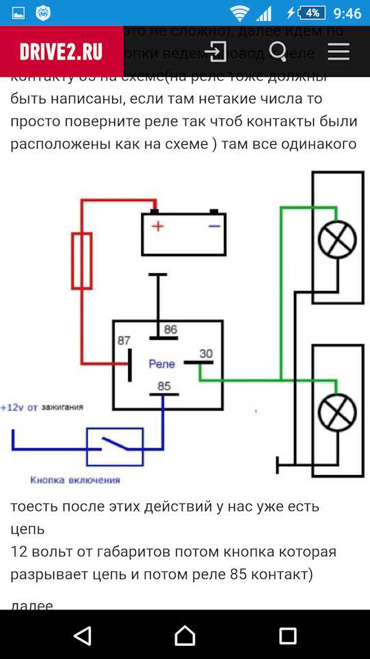 Как подсоединить противотуманные фары