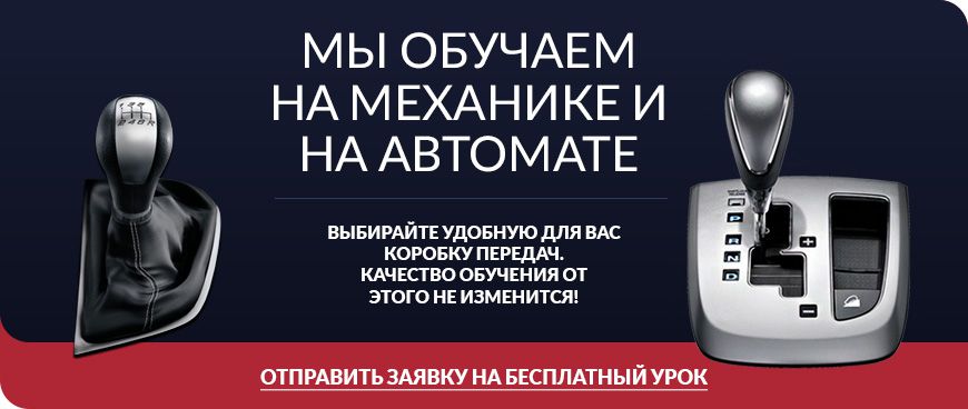 Тренажер для обучения вождению автомобиля с механической коробкой передач