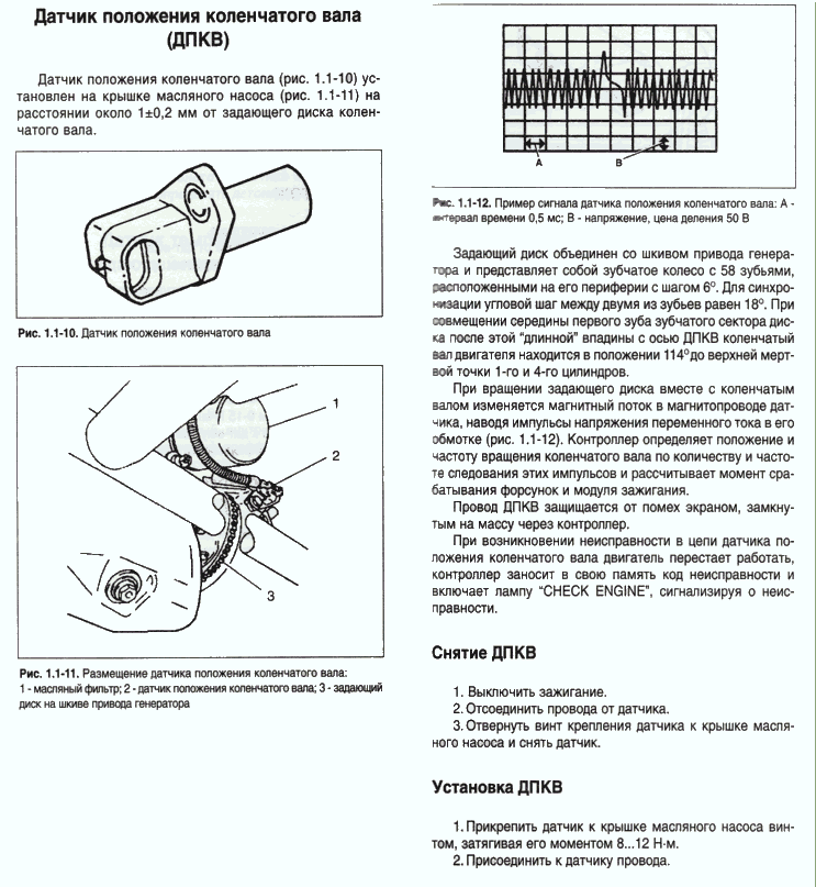 Схема дпкв ваз 2114