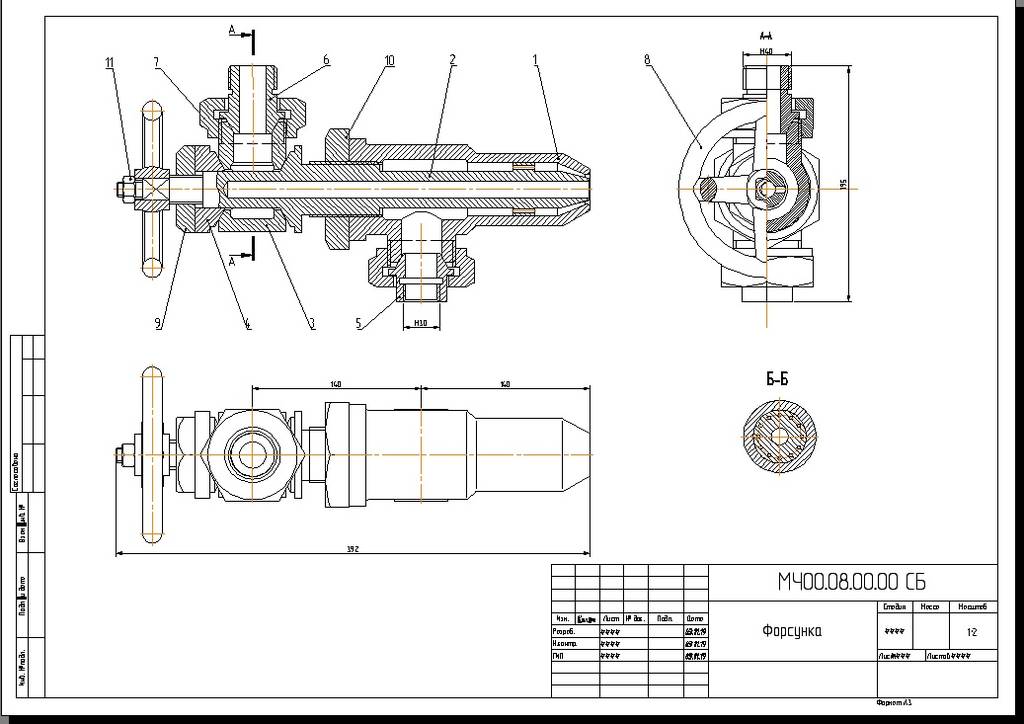 Форсунка чертеж сборочный чертеж