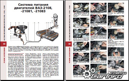 Схема кузова ваз 21099