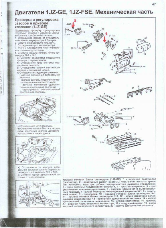 1jz fse схема