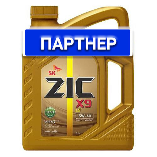 Масло zic x9 diesel. ZIC 5w40 синтетика. 162609 ZIC. Масло зик 5w40. Масло моторное ZIC x9 5w-40 синтетика 4л.