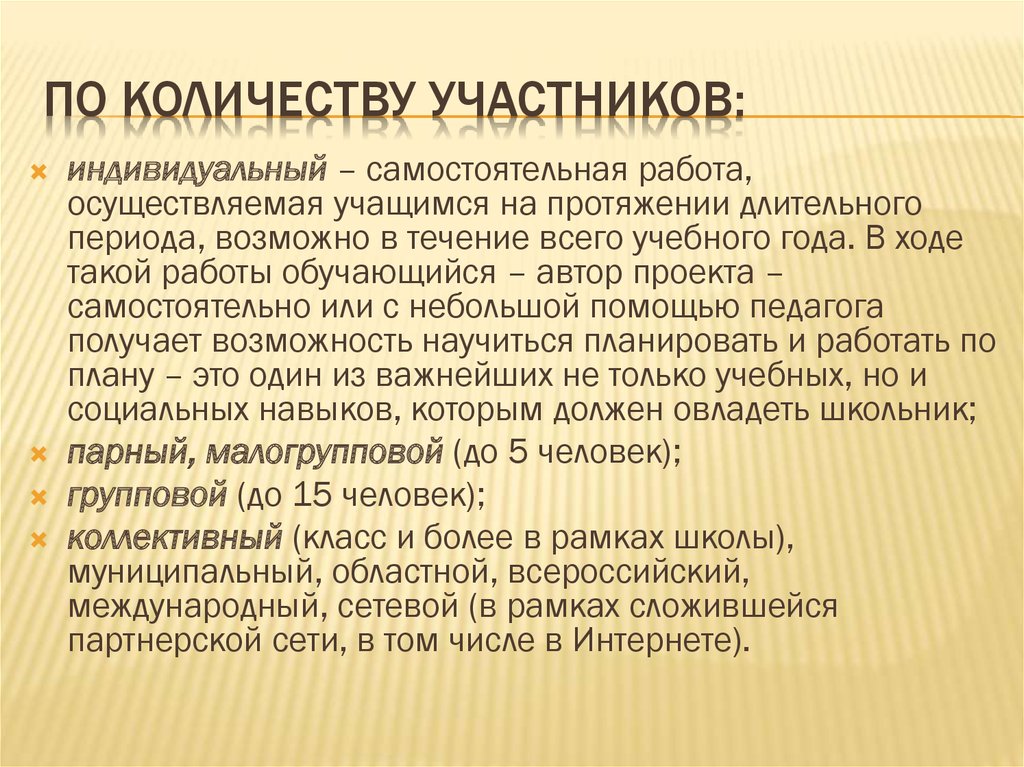 Проектный ход