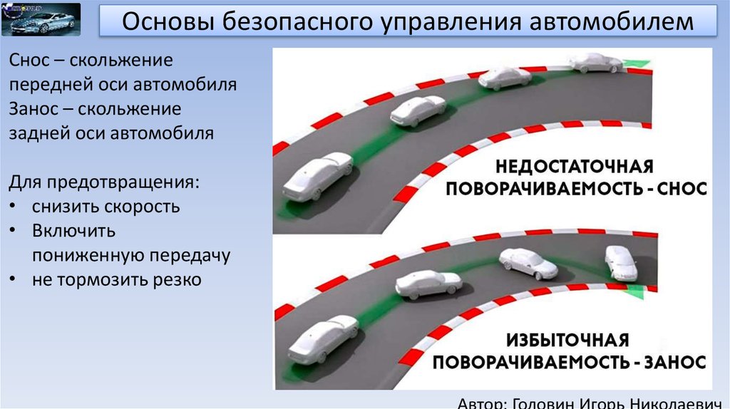 Особенности вождения дизельного легкового автомобиля
