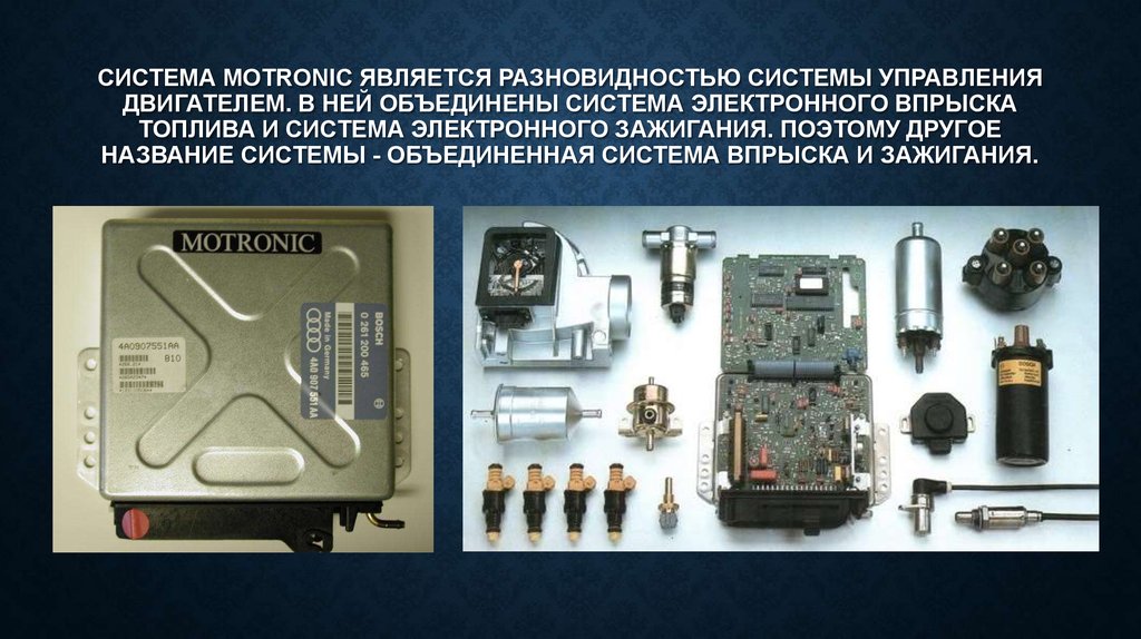 Система электронный м. Система впрыска мотроник. Система управления Motronic. Электроника впрыска. Система впрыска med Motronic.