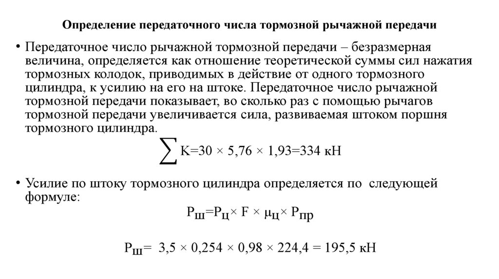 Передаточное отношение определяется