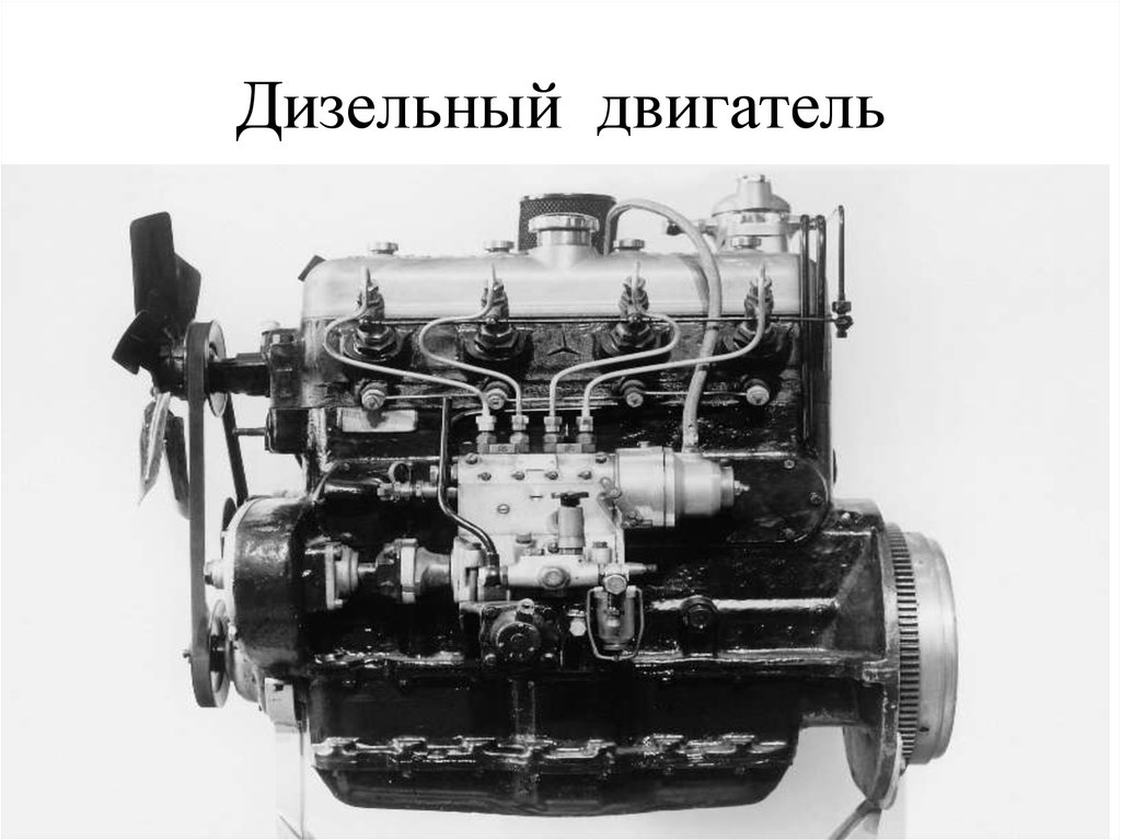 Устройство дизельного. Устройство дизельного двигателя т20. Устройство дизельного ДВС. Дизельный двигатель общего назначения. Двигатель Коджу.