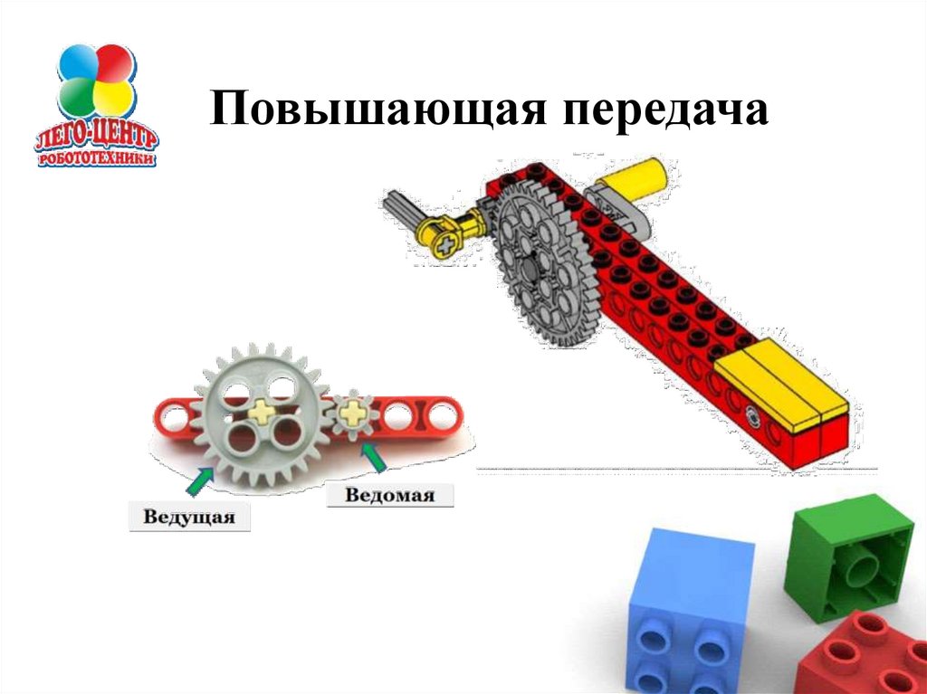 Лего ведо карусель схема сборки