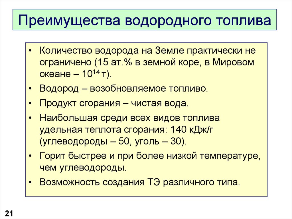 Преимущества газа