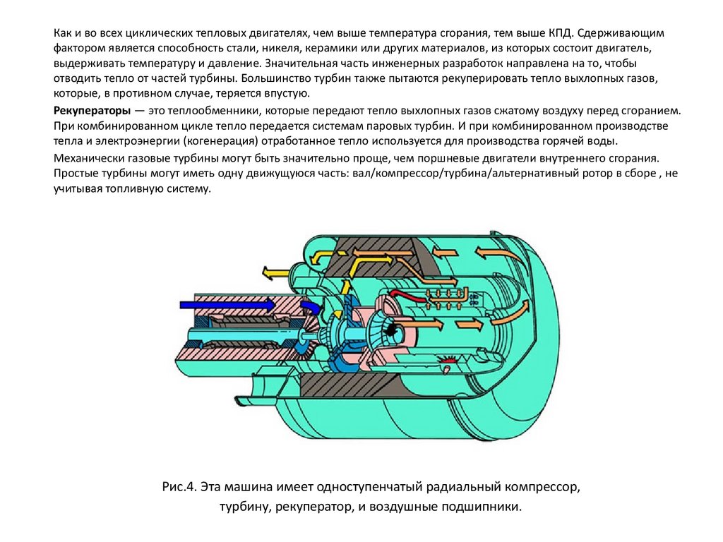 Как работает газовая турбина. Топливный насос газотурбинного двигателя. Комбинированный цикл газовой турбины. Турбина это часть топливной системы. Милан производство двухтопливных горелок для газовой турбины ае94.2.