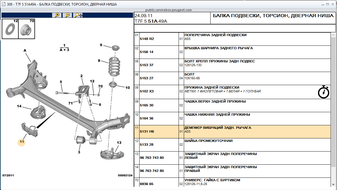 Подвеска пежо 408 схема