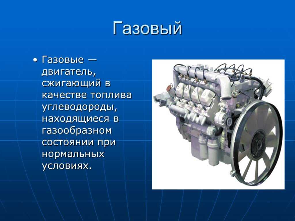 Виды двигателей с картинками