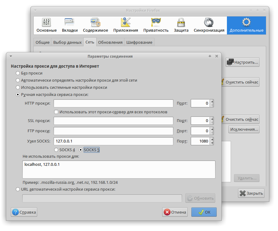 После введения пароля. Прокси-сервера socks5. Socks прокси. Socks 5 прокси пример. Прокси сервер Firefox.