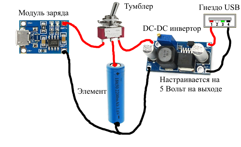 Схема повербанка с фонариком