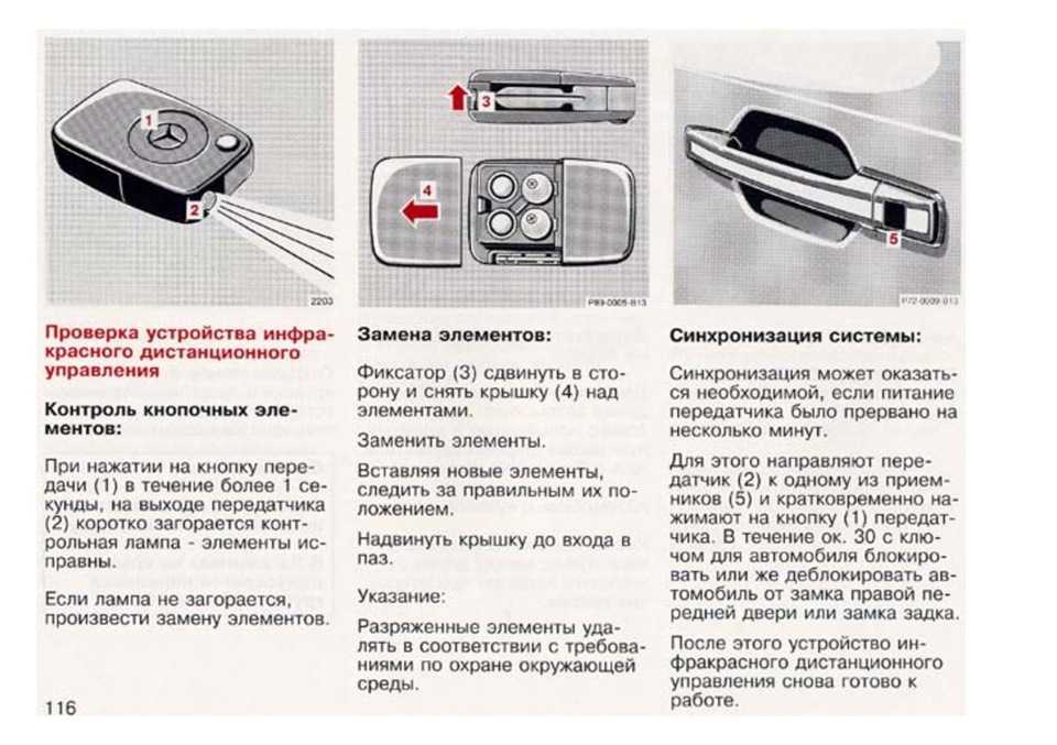 Как завести мерседес если сел аккумулятор