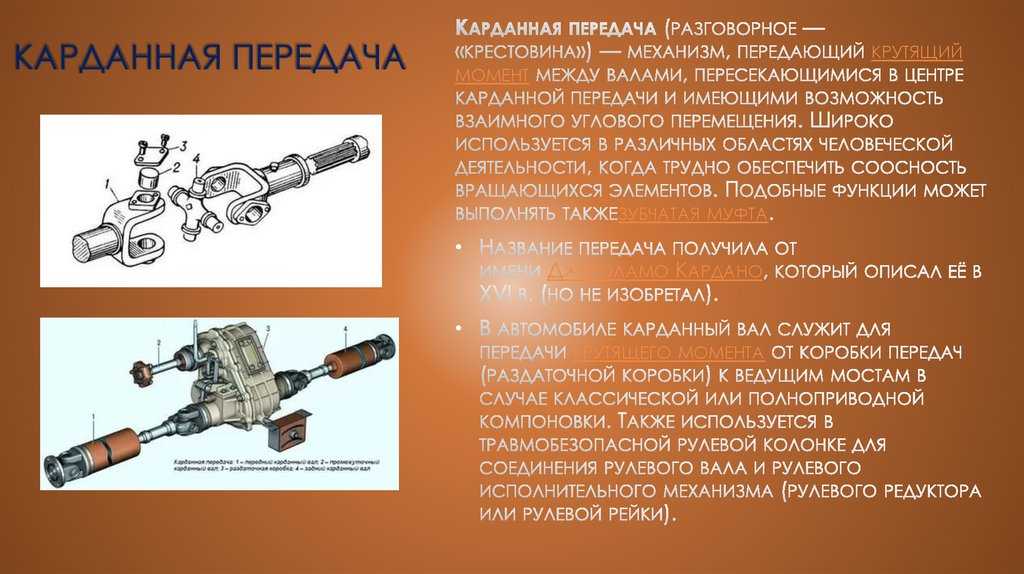 Неисправности карданной передачи газель