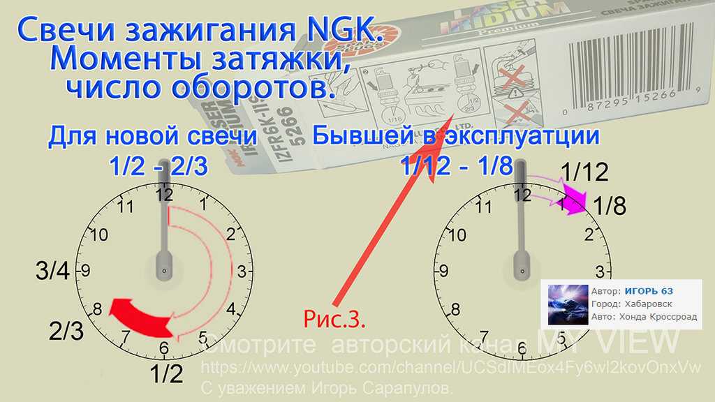 1 4 1 2 оборота. Как правильно затянуть свечи зажигания без динамометрического ключа. Как правильно затягивать свечи зажигания без динамометрического. Момент затяжки свечей зажигания без динамометрического ключа. Правильная затяжка свечей NGK.