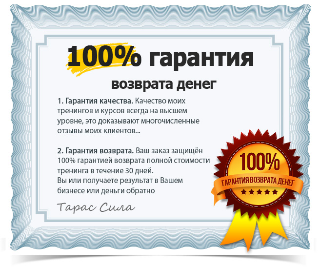 Гарантия на покупку. Гарантия возврата. Гарантия возврата денег. Гарантия качества возврат денег. 100% Гарантия возврата.