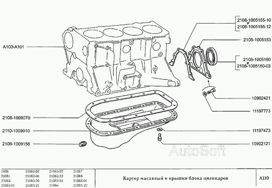 Схема гбц ваз 2108