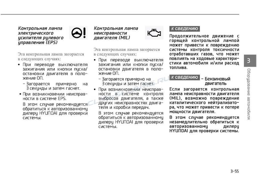 Контрольная лампа неисправности двигателя