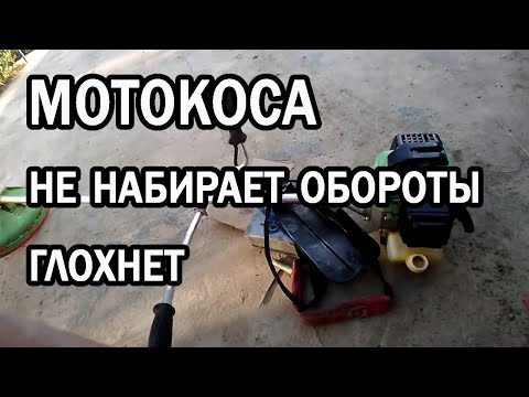 Авто не набирает обороты