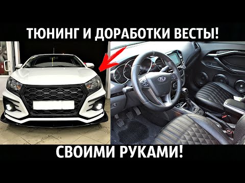 Адаптация робота лада веста