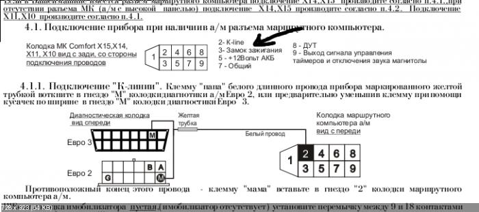 Диагностический разъем шевроле ланос