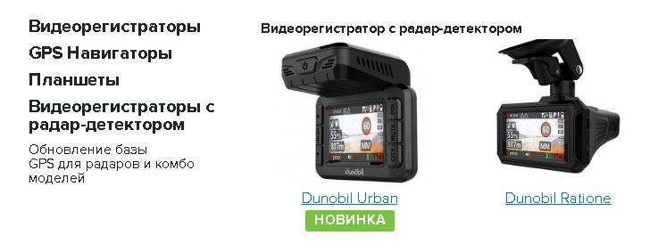 Видеорегистратор с радар детектором инструкция