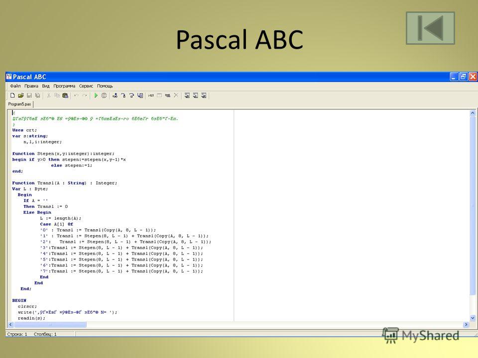 Pascal abc windows 10