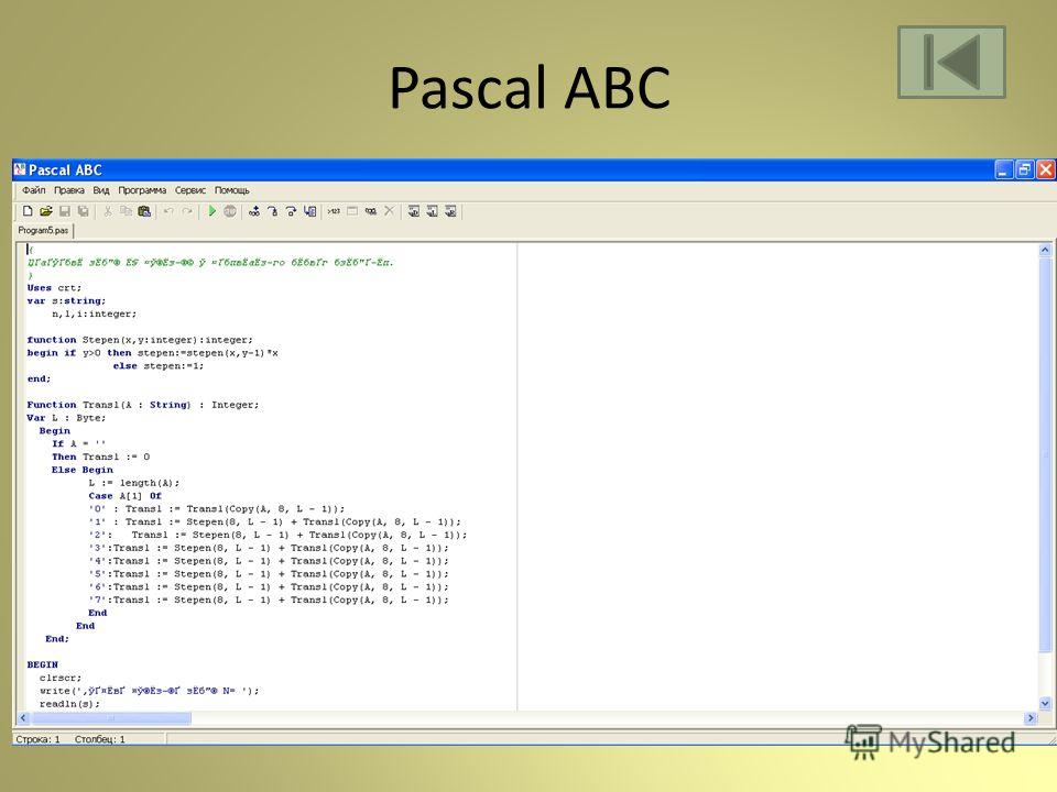 Паскаль компилятор abc. Язык программирования Pascal ABC.net. Программа Паскаль АБС. Программирование АБС Паскаль. Язык программирования Pascal ABC это.