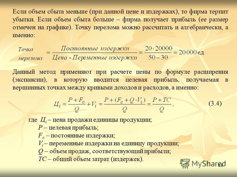 Бригада сдельщиков из трех человек при плане 1200 изделий фактически изготовила 1280 изделий