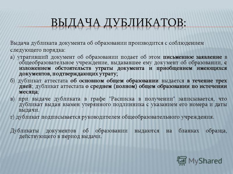 Одинаковые документы