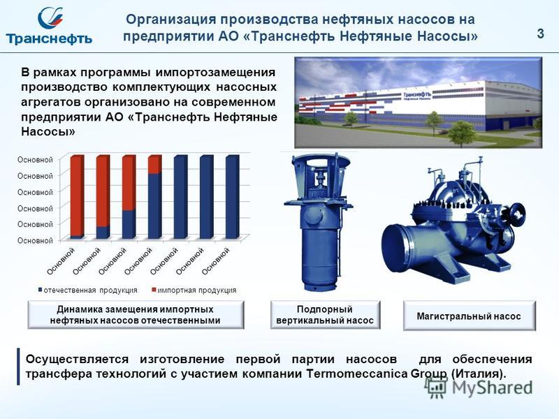 В каком случае магистральная насосная разделяется на два зала для насосов и электродвигателей