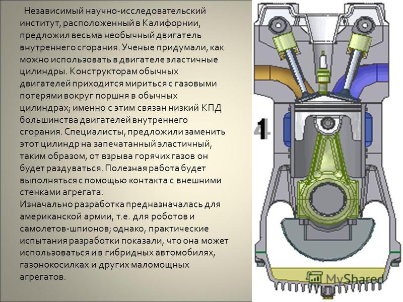 Четырехтактный двигатель. Поршень четырехтактного двигателя. Клапана четырехтактного двигателя. Четырехтактный двигатель клапанов на цилиндр. 2 Тактный двигатель с клапанами.