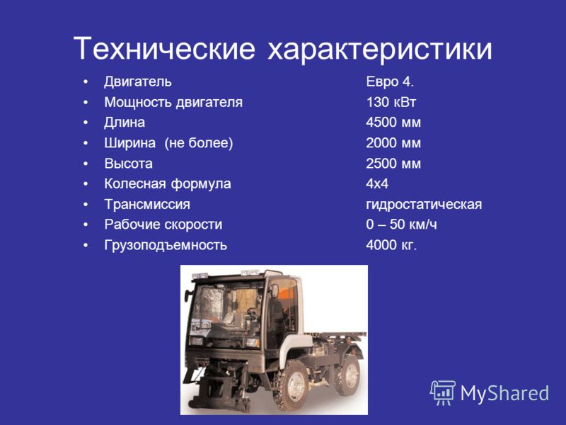 Техник характеристика. Мощность двигателя в КВТ. 130 КВТ В Л.С мощность двигателя. ТТХ ДВС 6va1. Двигатель серии 4а с мощностью 130 КВТ.