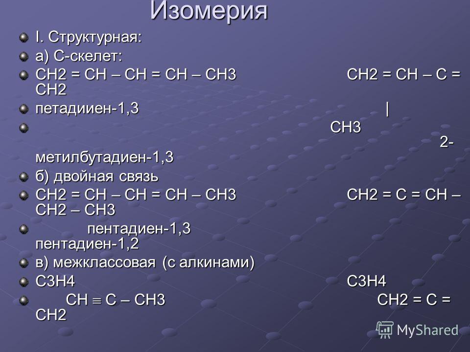 3 hc ch. Ch3-c-Ch-ch3. H3c-ch2-c(ch3 ch3)-c---Ch непредельные углеводороды. Ch3 Ch Ch Ch ch3 ch3. Ch2=c-ch2-ch3.