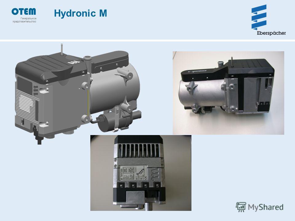 Гидроник не запускается. Жидкостный отопитель Hydronic в5ws. Гидроник 5д устройство. Гидроник 970. Помпа Hydronic d5ws.