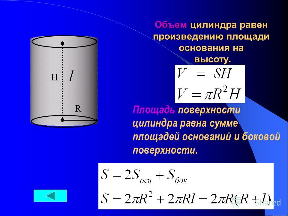 Диаметр цилиндра двигателя формула