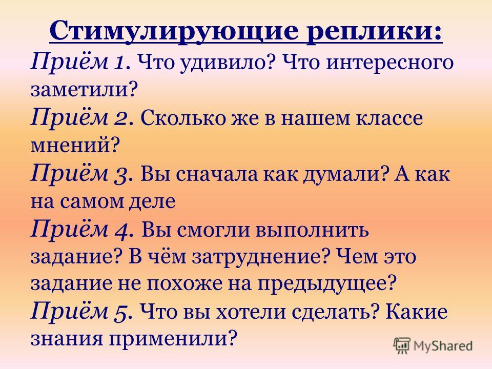 Что такое реплика. Реплика пример. Копии и реплики пример. Виды реплик. Реагирующие реплики это.