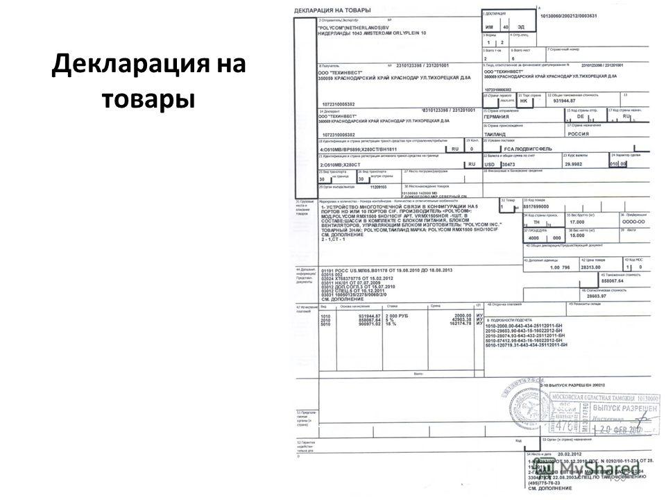 Ввоз образцов для испытаний таможня как оформить