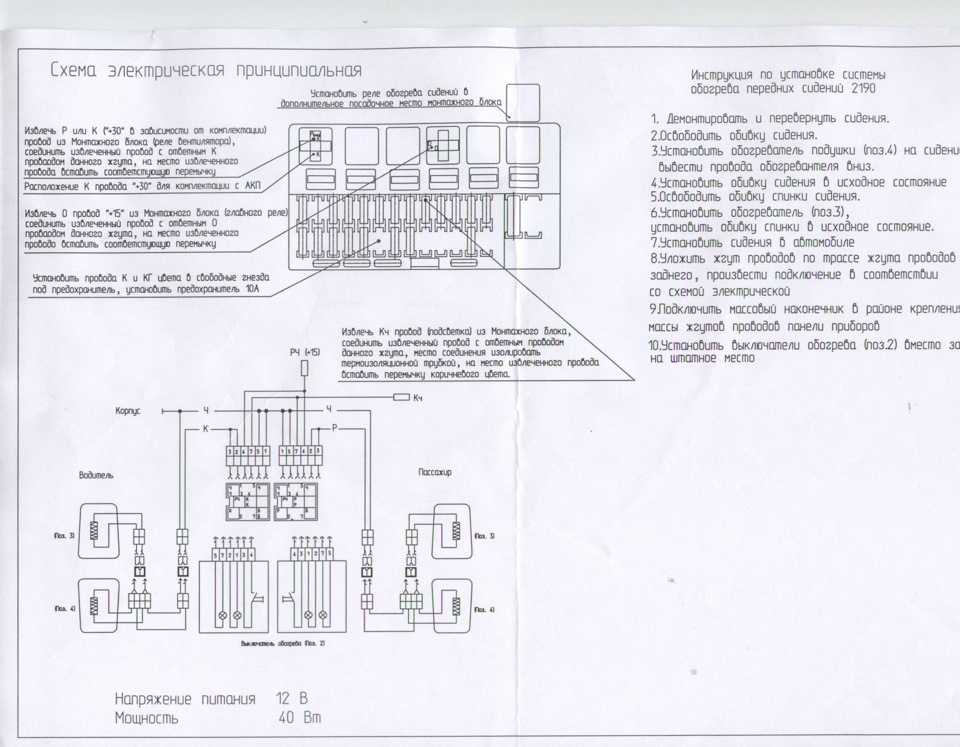 Схема блока эур гранта