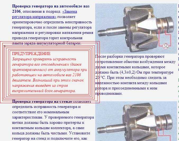 Контроль генератора. Генератор автомобильный характеристики. Генератор ВАЗ 2106 характеристики. Генератор ВАЗ 2106 из чего состоит. Напряжение генератора автомобиля норма.